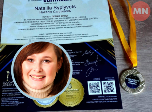 Учителька з Ніжина перемогла на міжнародному конкурсі педагогічної майстерності фото