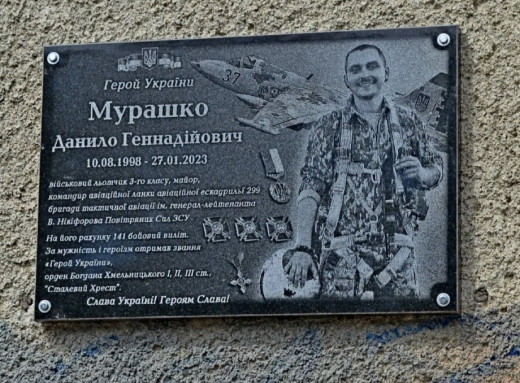 У Ніжині відкрили меморіальну дошку на честь загиблого льотчика - Данила Мурашка фото