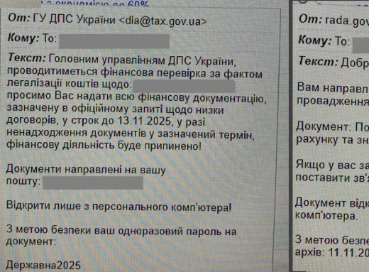 Українцям розсилають фейкові листи від податкової з вірусами всередині фото