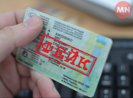 Водійське з фейкового сайту – як розпізнати шахраїв і вберегтися від обману фото