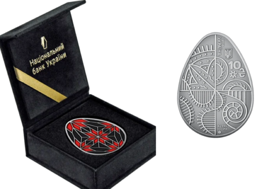 До Великодня Нацбанк випустив монету з орнаментом Чернігівщини фото