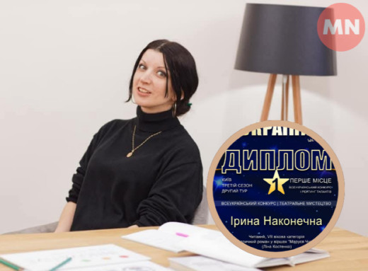 Ніжинка Ірина Наконечна здобула перше місце у Всеукраїнському конкурсі «Золотий Талант України» фото Ніжинка Ірина Наконечна здобула перше місце у Всеукраїнському конкурсі «Золотий Талант України» фото