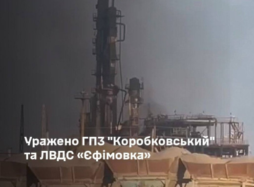 Генштаб підтвердив ураження Коробковського газопереробного заводу у Волгоградській області росії фото Генштаб підтвердив ураження Коробковського газопереробного заводу у Волгоградській області росії фото