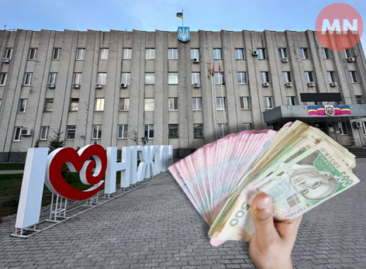 Посадовий оклад 23 тисячі — зарплата понад 100 тисяч: як формуються виплати ніжинським чиновникам фото Посадовий оклад 23 тисячі — зарплата понад 100 тисяч: як формуються виплати ніжинським чиновникам фото