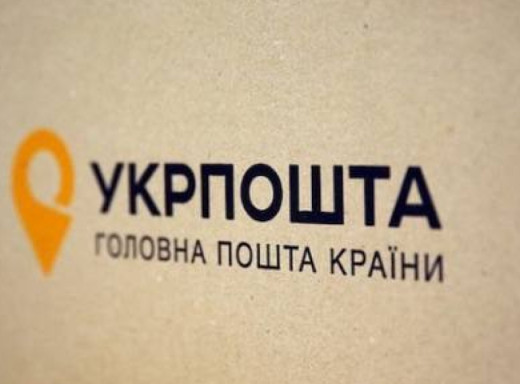 Укрпошта отримала право бронювати 100% працівників: Смілянський пояснив причину фото