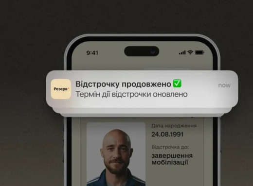 Міноборони розширило перелік відстрочок від мобілізації з автоматичним продовженням фото