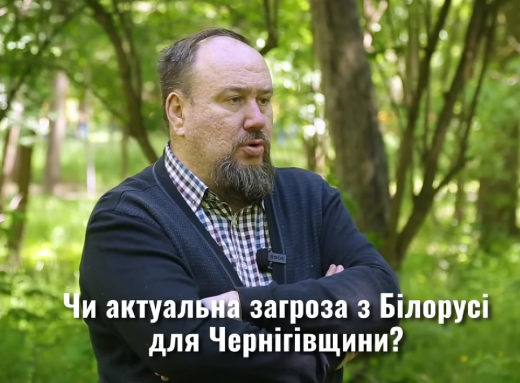 Чи загрожує Чернігівщині наступ із Білорусі: військовий експерт оцінив ситуацію фото