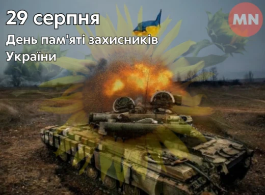 Герої не вмирають: День пам'яті захисників України фото