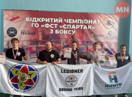 Ніжинські спортсмени вибороли нагороди на чемпіонаті України з боксу фото