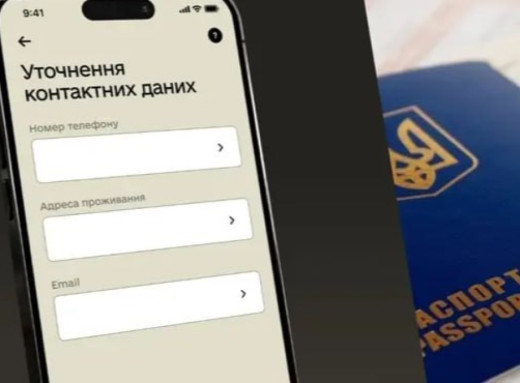 Українці за кордоном без оновлених даних не зможуть оформити паспорт чи отримати консульські послуги фото