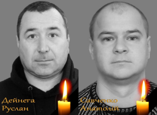 Росіяни вбили двох енергетиків Чернігівщини — Руслана Дейнегу та Анатолія Савченка фото Росіяни вбили двох енергетиків Чернігівщини — Руслана Дейнегу та Анатолія Савченка фото