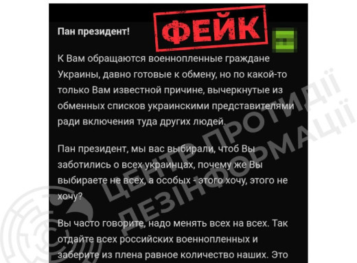 Росія поширює фейкові заяви від імені полонених: Україна відповіла жорстко фото Росія поширює фейкові заяви від імені полонених: Україна відповіла жорстко фото