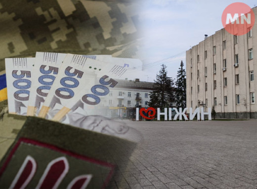 Скільки й кому допомагає Ніжинська громада: виплати військовим і родинам у 2024–2025 роках фото Скільки й кому допомагає Ніжинська громада: виплати військовим і родинам у 2024–2025 роках фото