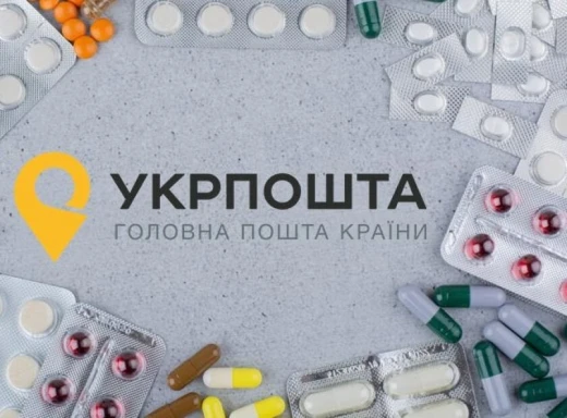 Доступні ліки: на Чернігівщині стартує пілотний проект «Укрпошта. Аптека» фото