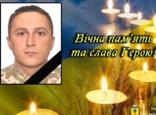 Трагічна новина: загинув воїн з Ічнянщини фото