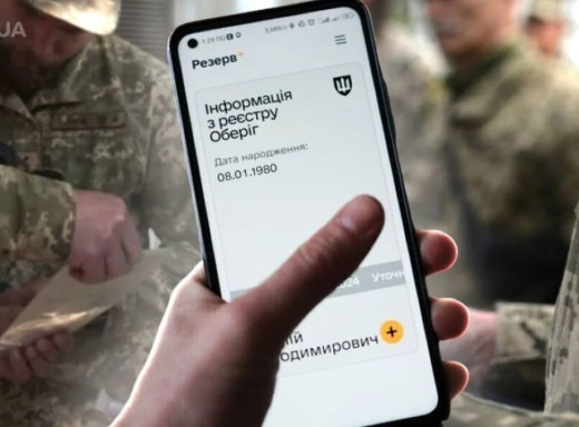 У школах можуть перевіряти «Резерв+» у 17-річних хлопців: що зміниться фото