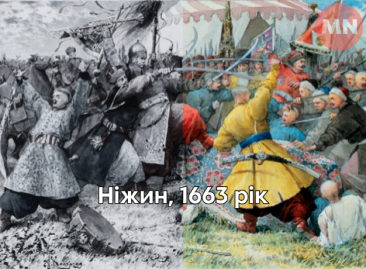 «Де два козаки, там три гетьмани»: за лаштунками Чорної ради 1663 року фото