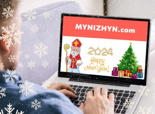 Подяка читачам та рекламодавцям від MYNIZHYN.com фото