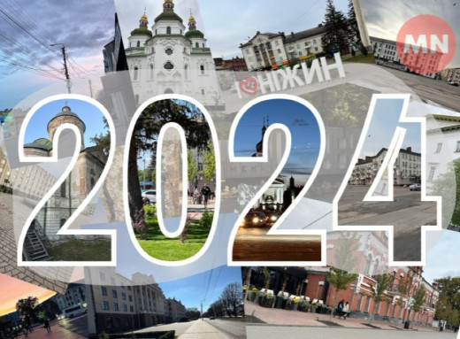 Ніжин 2024: рік втрат, здобутків і незламності фото