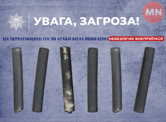 На Чернігівщині після атаки дрона виявили небезпечні боєприпаси