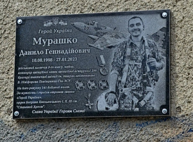У Ніжині відкрили меморіальну дошку на честь загиблого льотчика - Данила Мурашка