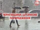 Увага: на Чернігівщині оголошено штормове попередження