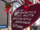 Як підприємець з Ніжина Олександр Утенко створює красу для містян - Відео