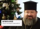 Єпископ Чернігівський та Ніжинський Антоній про Різдво та його значення: інтерв'ю