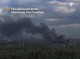 Генштаб підтвердив удар по складах боєприпасів у Брянській області