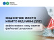 Українців попередили про фішингові листи нібито від імені податкової