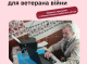 Доля дала шанс працювати: історія військового ветерана з Чернігівщини