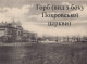 Горб — історичне середмістя Ніжина