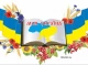 Де в Ніжині можна здати іспит на визначення володіння українською? 