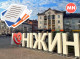Яка робота є у Ніжині та скільки готові платити роботодавці   
