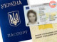 На Чернігівщині за 8 місяців понад 140 людей офіційно змінили ім’я