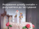 У Дії шукають пари для бета-тесту розірвання шлюбу онлайн